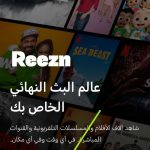 Reezn TV APK