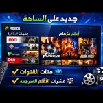 Reezn tv