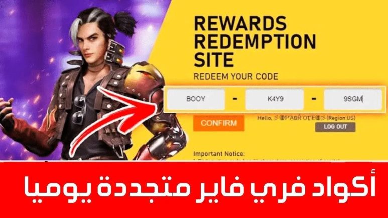 موقع يعطيك سكنات فري فاير مجانا
